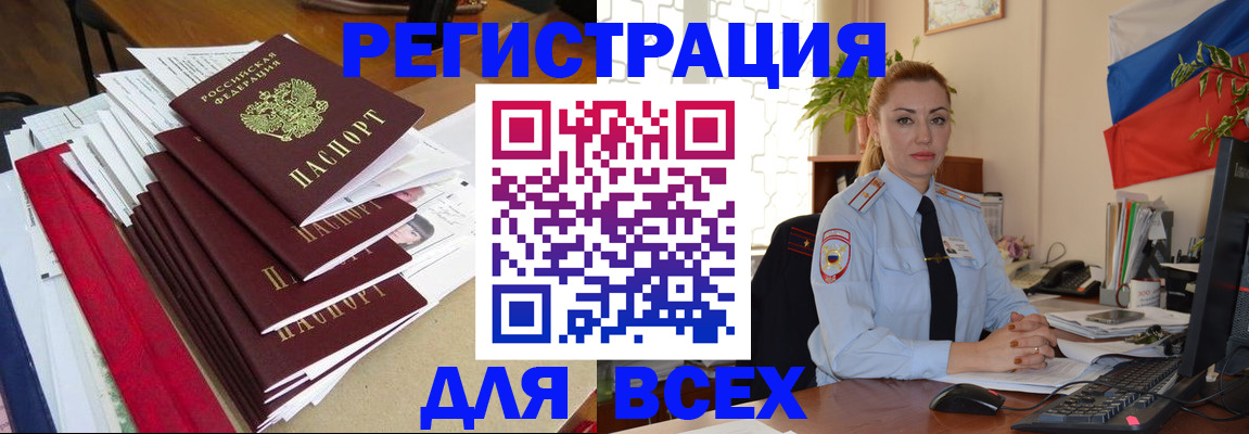 регистрация для школы в Крымске